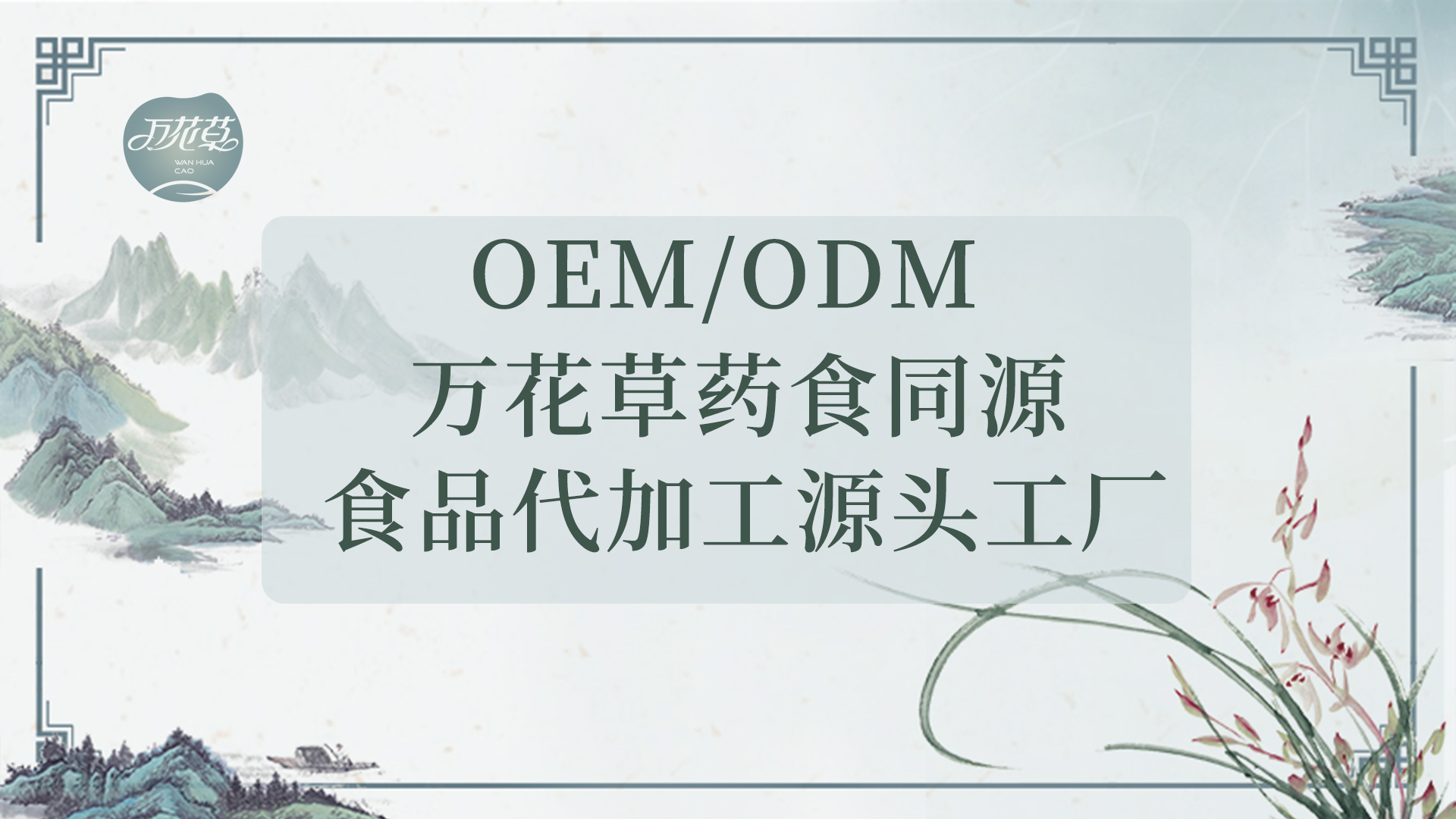 走進萬花草，感受高科技快速發(fā)展